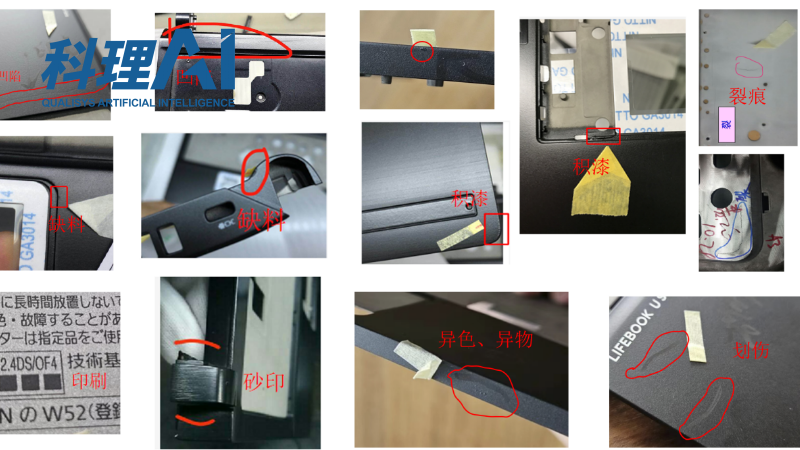 消费电子产品外观检测的AI 解决方案